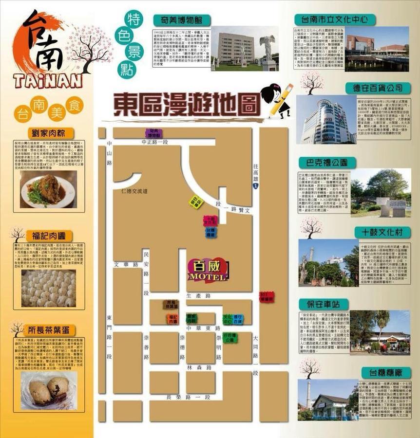 Paiwei Motel Tainan Zewnętrze zdjęcie