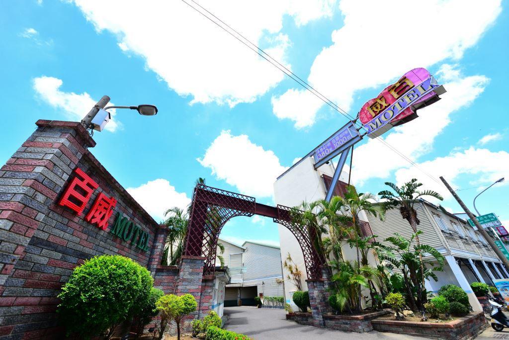 Paiwei Motel Tainan Zewnętrze zdjęcie